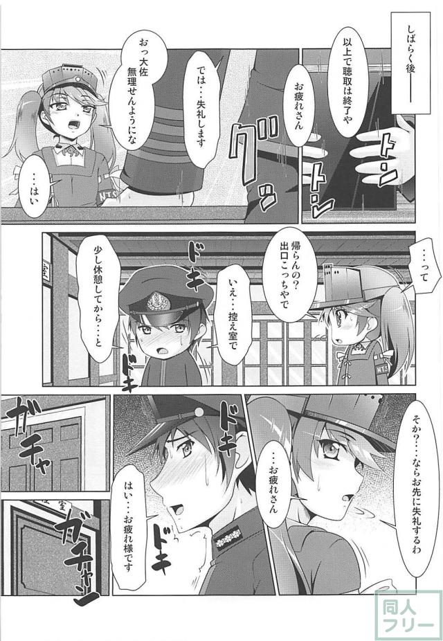 我慢できない水無月のアソコはすでに洪水状態でビショビショ。 <> 016