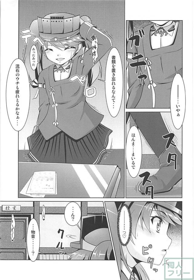 我慢できない水無月のアソコはすでに洪水状態でビショビショ。 <> 026
