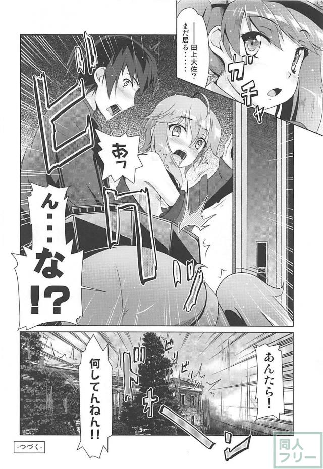 我慢できない水無月のアソコはすでに洪水状態でビショビショ。 <> 027