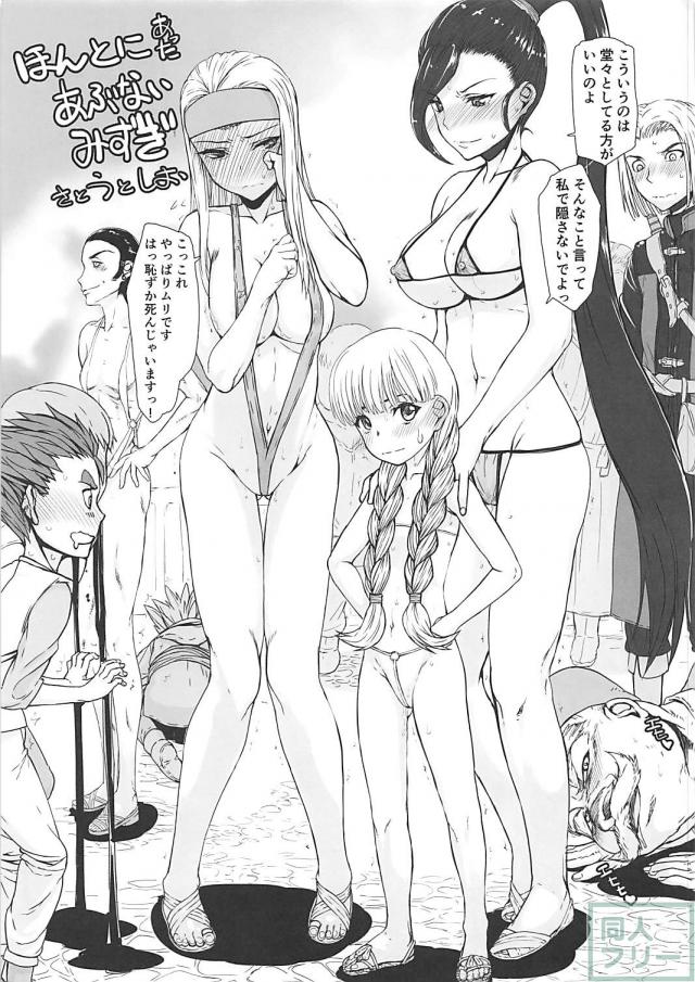 [短編]ドラクエ合同誌 1pずつ <> 011
