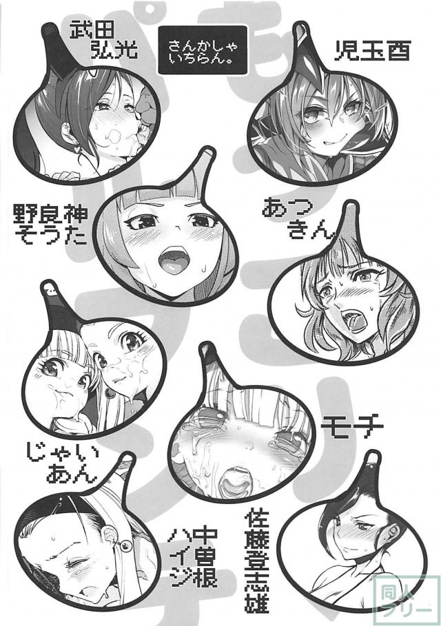 [短編]ドラクエ合同誌 1pずつ <> 012