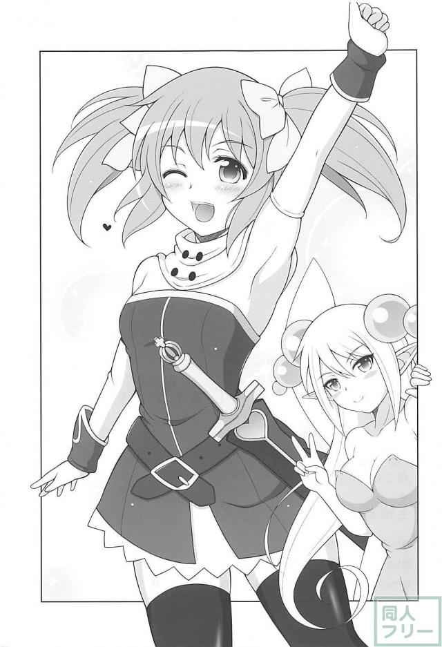 ロリっ娘シフォンを大人にする本 <> 014