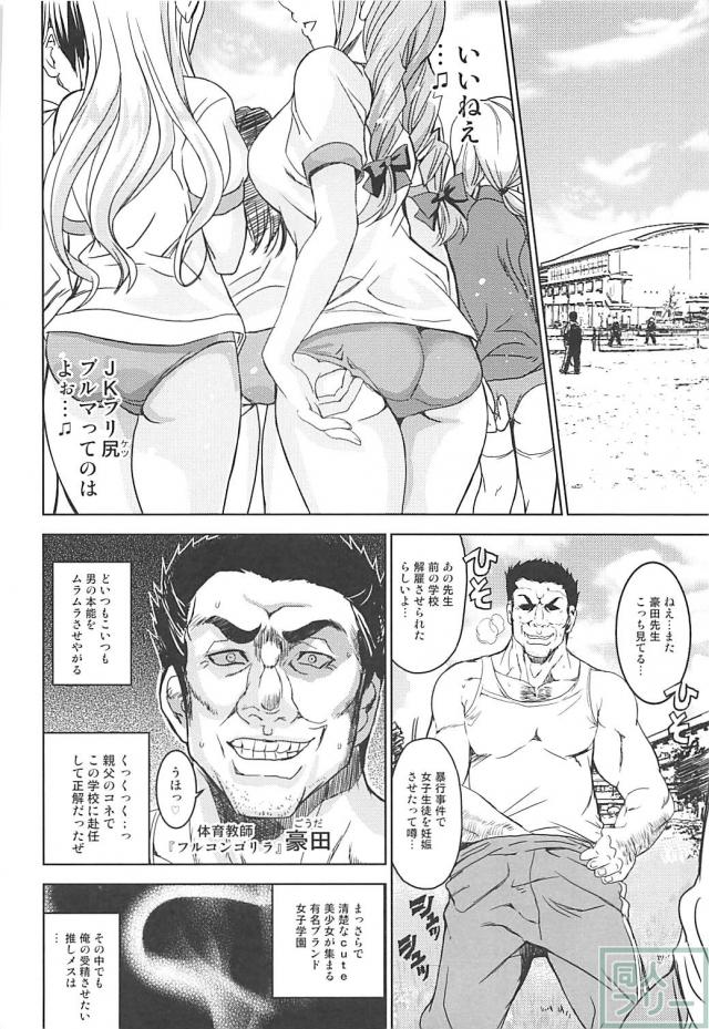 フルコンゴリラ体育教師の次のターゲットは…島村卯月17歳！保健室で排卵日孕ませックス！ <> 007