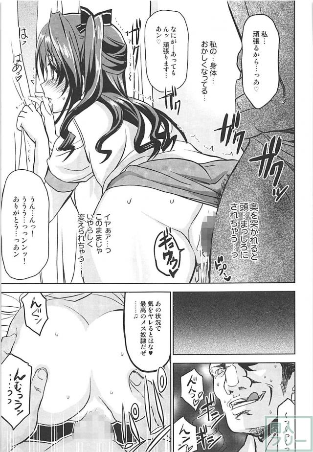 フルコンゴリラ体育教師の次のターゲットは…島村卯月17歳！保健室で排卵日孕ませックス！ <> 030
