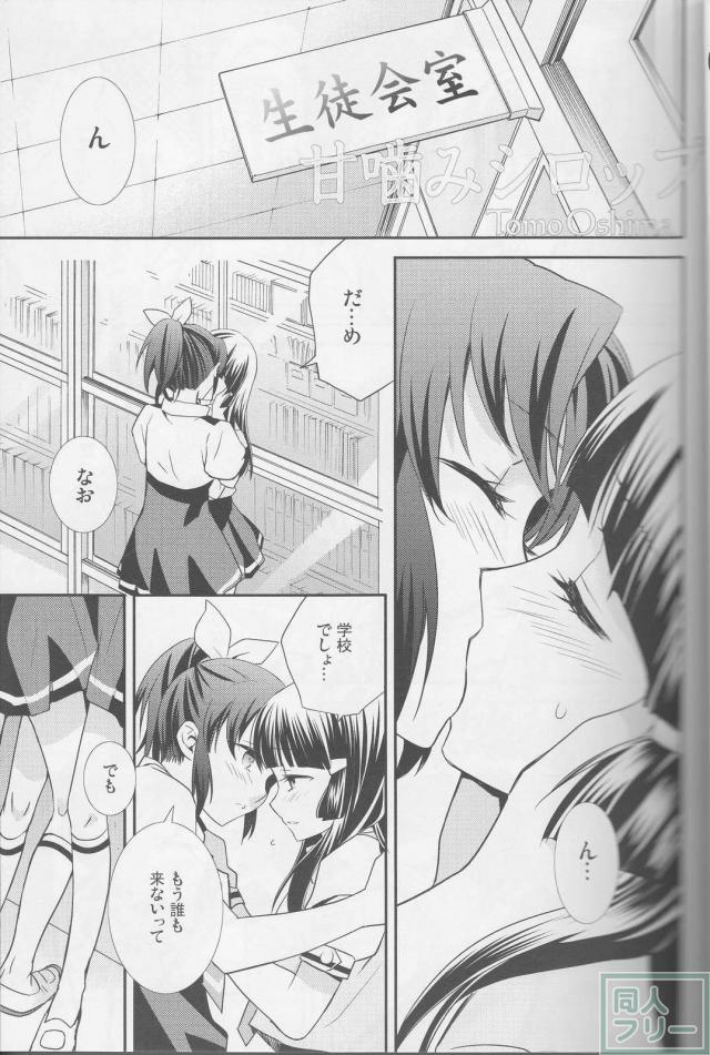 [前編]ドキドキ・スイート・スマイル百合総集本[レインボーフレーバー12] <> 008
