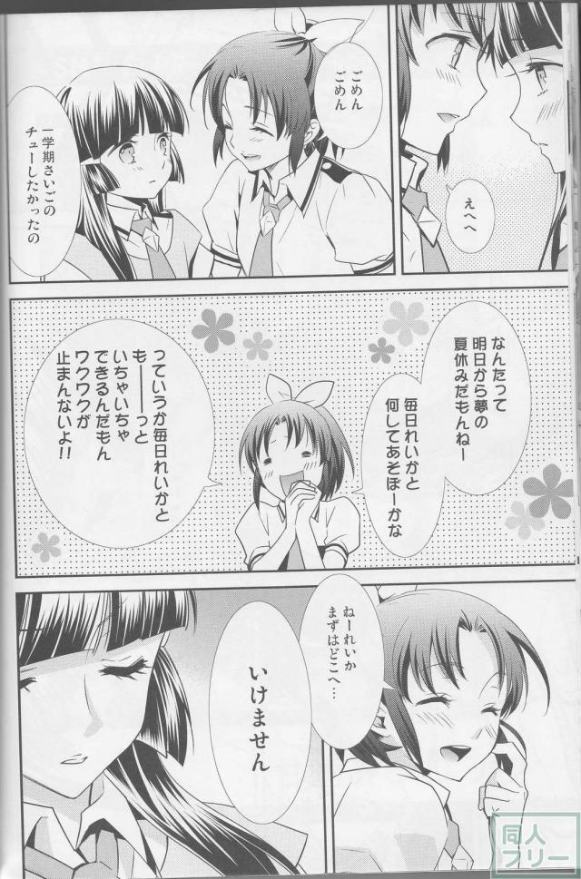 [前編]ドキドキ・スイート・スマイル百合総集本[レインボーフレーバー12] <> 009