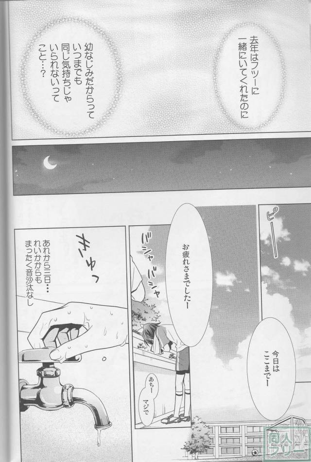 [前編]ドキドキ・スイート・スマイル百合総集本[レインボーフレーバー12] <> 015