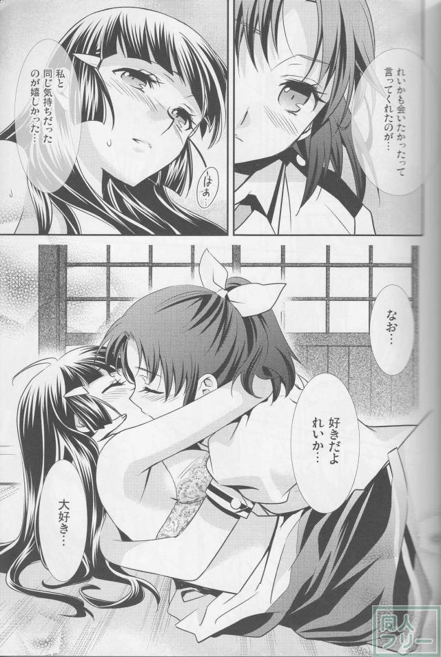 [前編]ドキドキ・スイート・スマイル百合総集本[レインボーフレーバー12] <> 024
