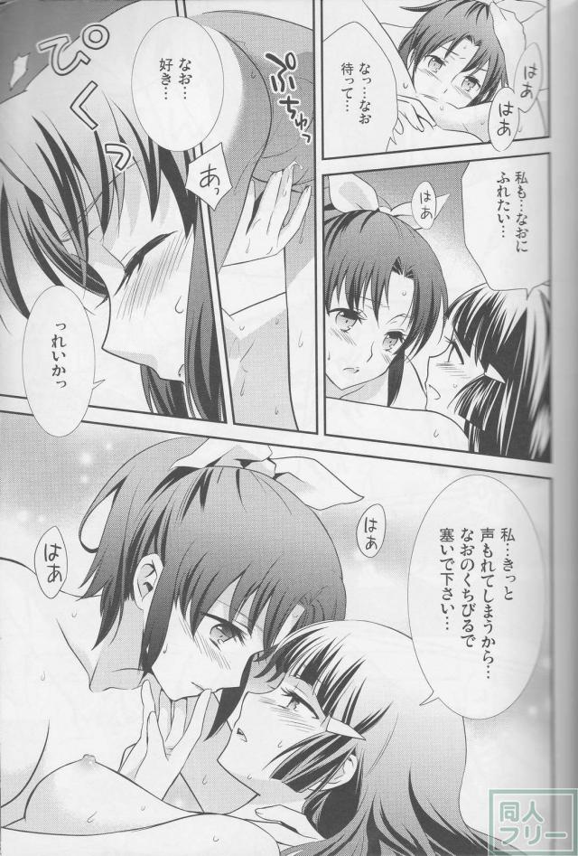 [前編]ドキドキ・スイート・スマイル百合総集本[レインボーフレーバー12] <> 028