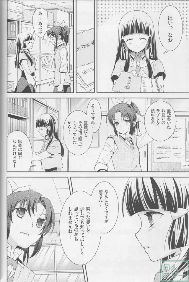 [前編]ドキドキ・スイート・スマイル百合総集本[レインボーフレーバー12] <> 035