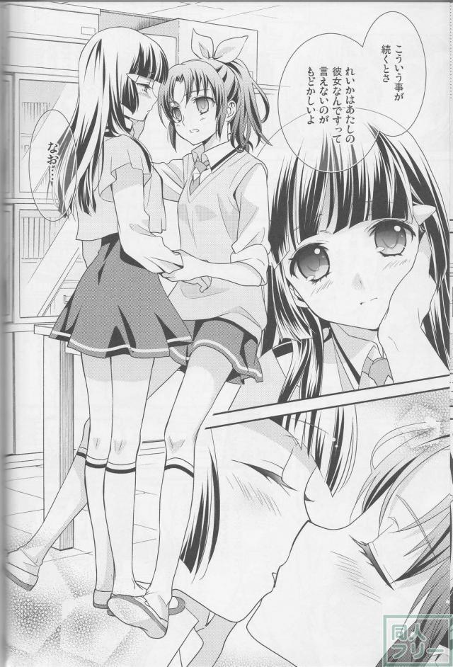 [前編]ドキドキ・スイート・スマイル百合総集本[レインボーフレーバー12] <> 037