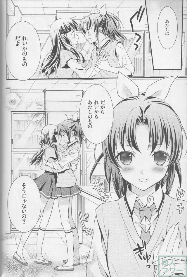 [前編]ドキドキ・スイート・スマイル百合総集本[レインボーフレーバー12] <> 041