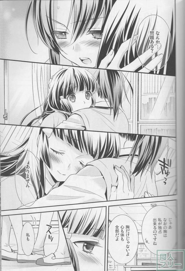 [前編]ドキドキ・スイート・スマイル百合総集本[レインボーフレーバー12] <> 042