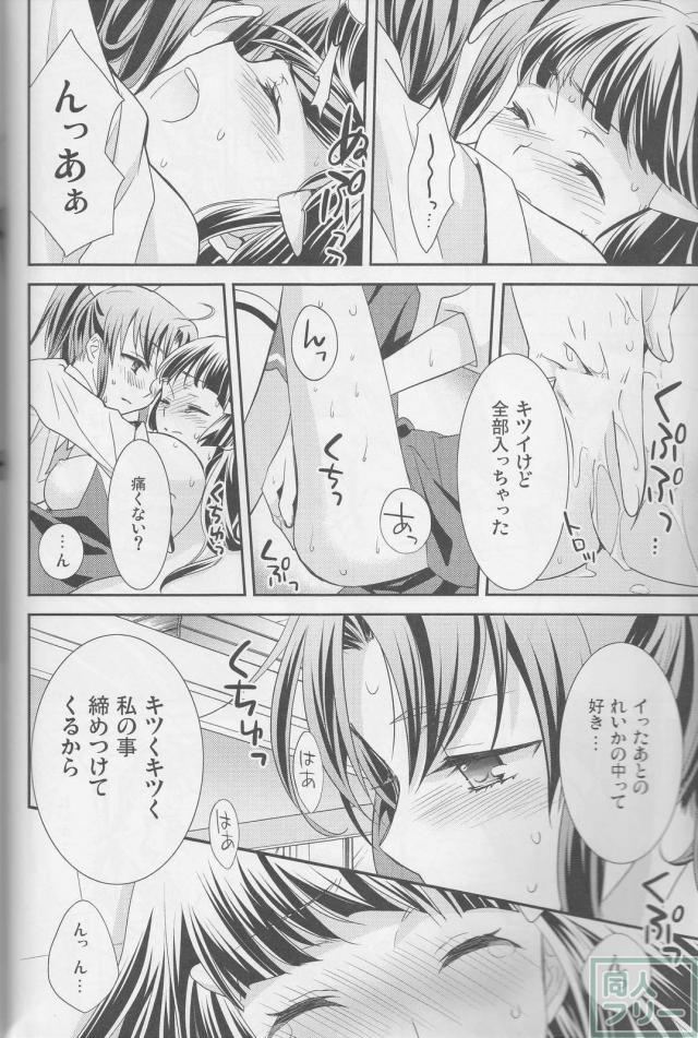 [前編]ドキドキ・スイート・スマイル百合総集本[レインボーフレーバー12] <> 051