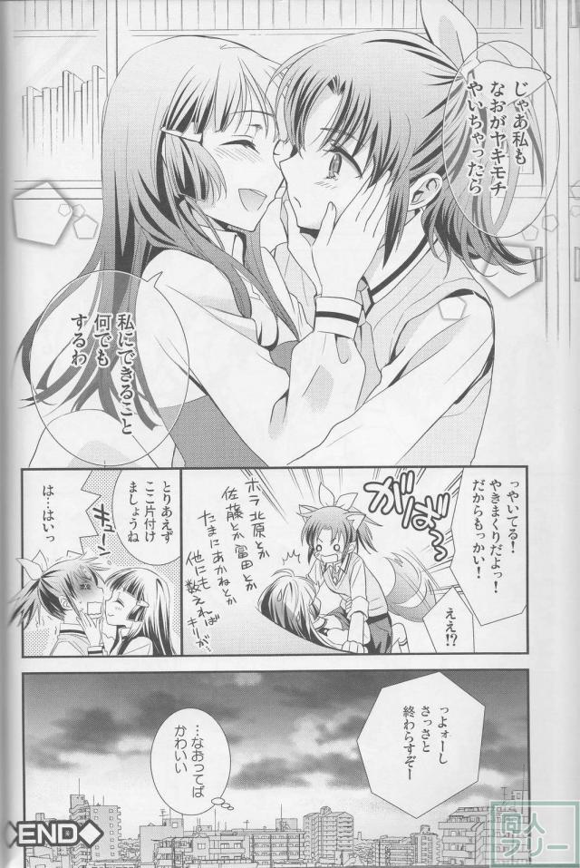 [前編]ドキドキ・スイート・スマイル百合総集本[レインボーフレーバー12] <> 057