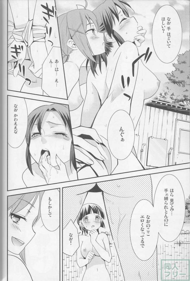 [前編]ドキドキ・スイート・スマイル百合総集本[レインボーフレーバー12] <> 071