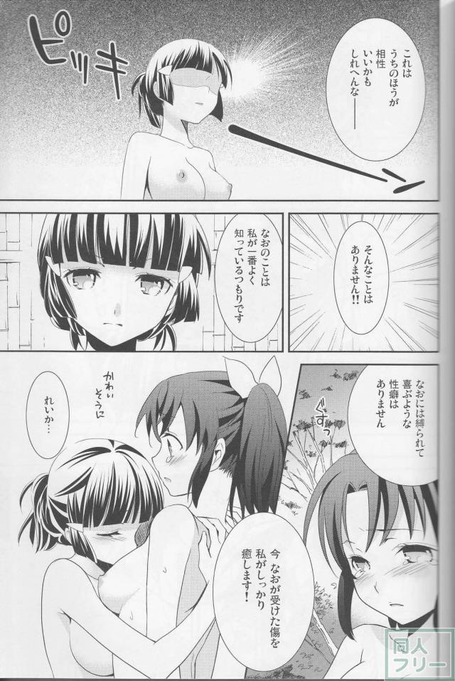 [前編]ドキドキ・スイート・スマイル百合総集本[レインボーフレーバー12] <> 072