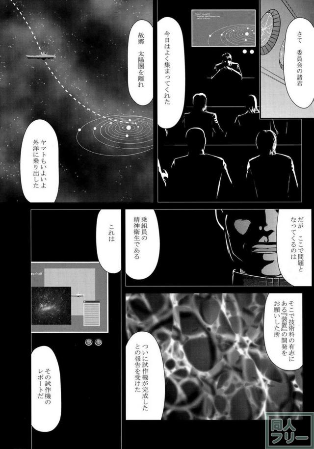 森雪(便女) <> 006