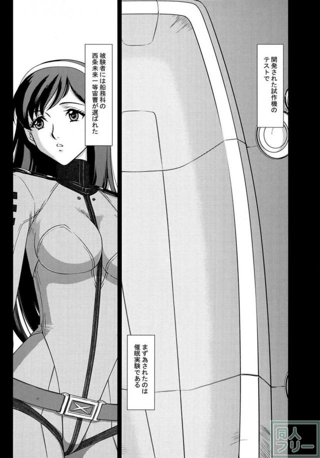 森雪(便女) <> 007