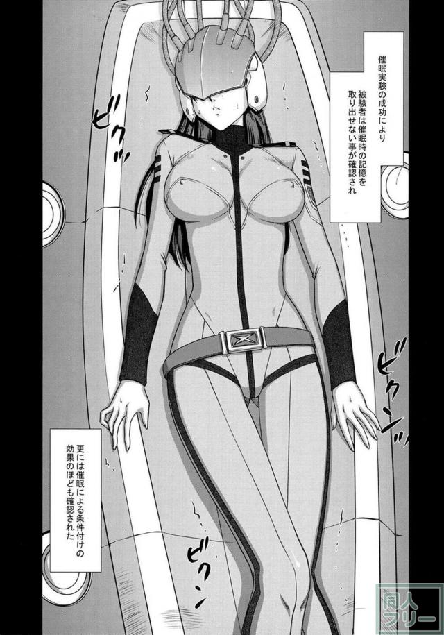 森雪(便女) <> 008