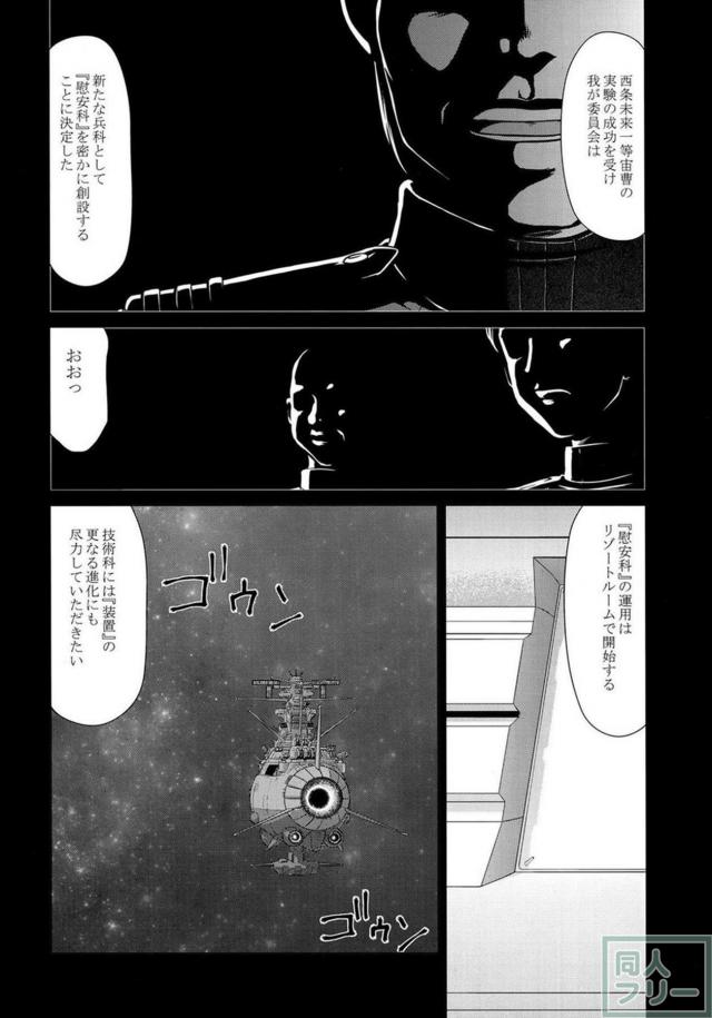 森雪(便女) <> 011