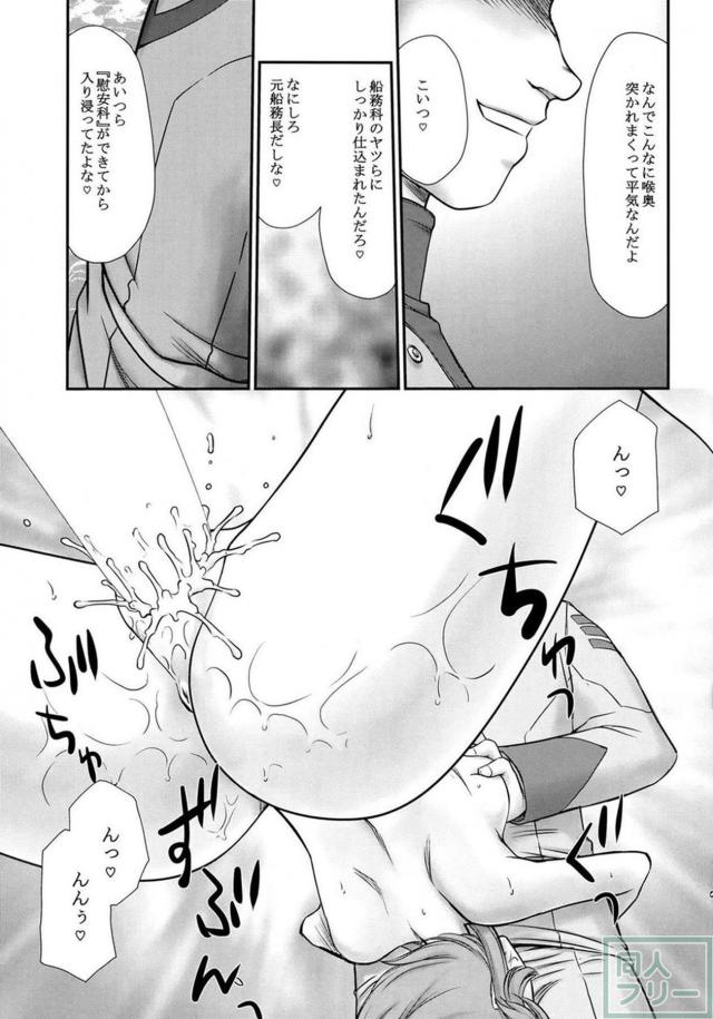 森雪(便女) <> 018