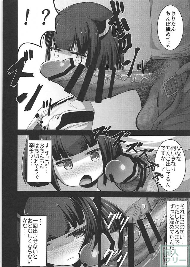 アパートで東北きりたんと巨根ックス <> 005