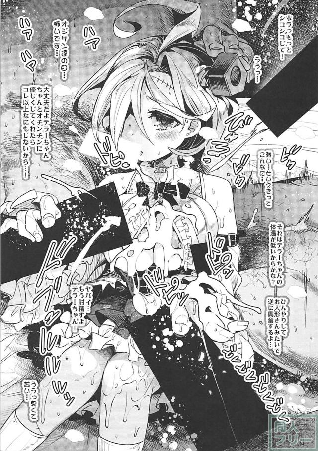 [アズレン短編]ロリコンレズ空母孕ませ他 <> 005