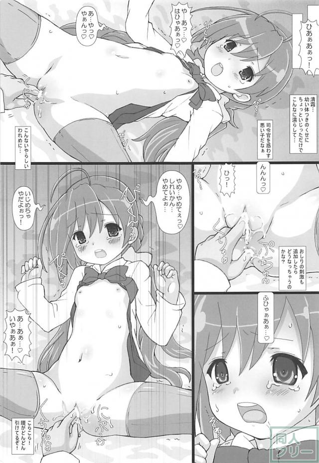 つるぺたロリ艦娘たちとドピュドピュいちゃハメする5本立て総集編 <> 006