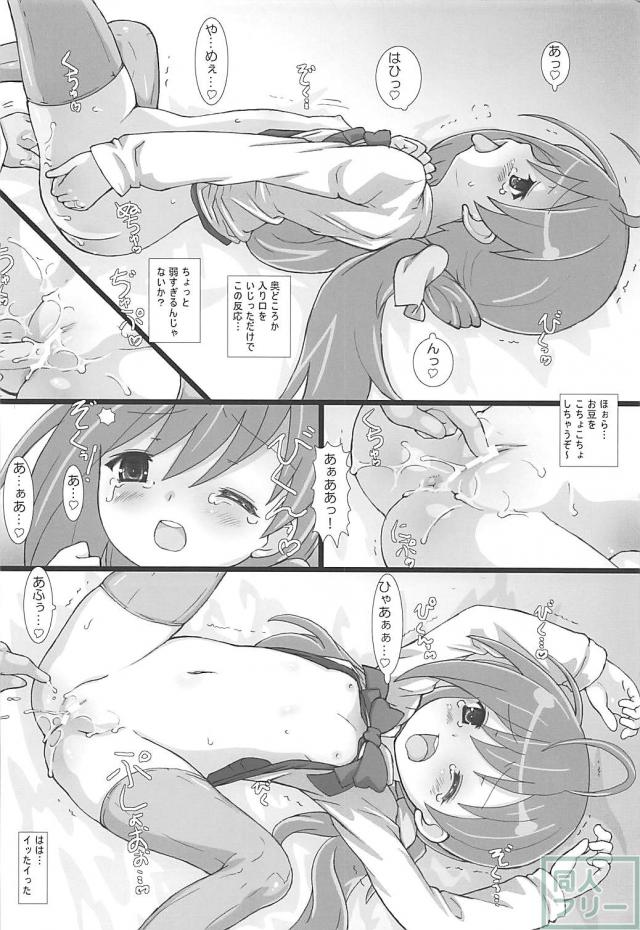 つるぺたロリ艦娘たちとドピュドピュいちゃハメする5本立て総集編 <> 007