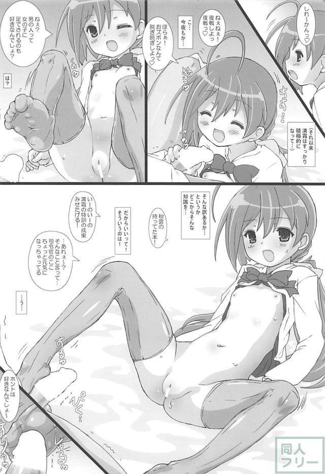 つるぺたロリ艦娘たちとドピュドピュいちゃハメする5本立て総集編 <> 013
