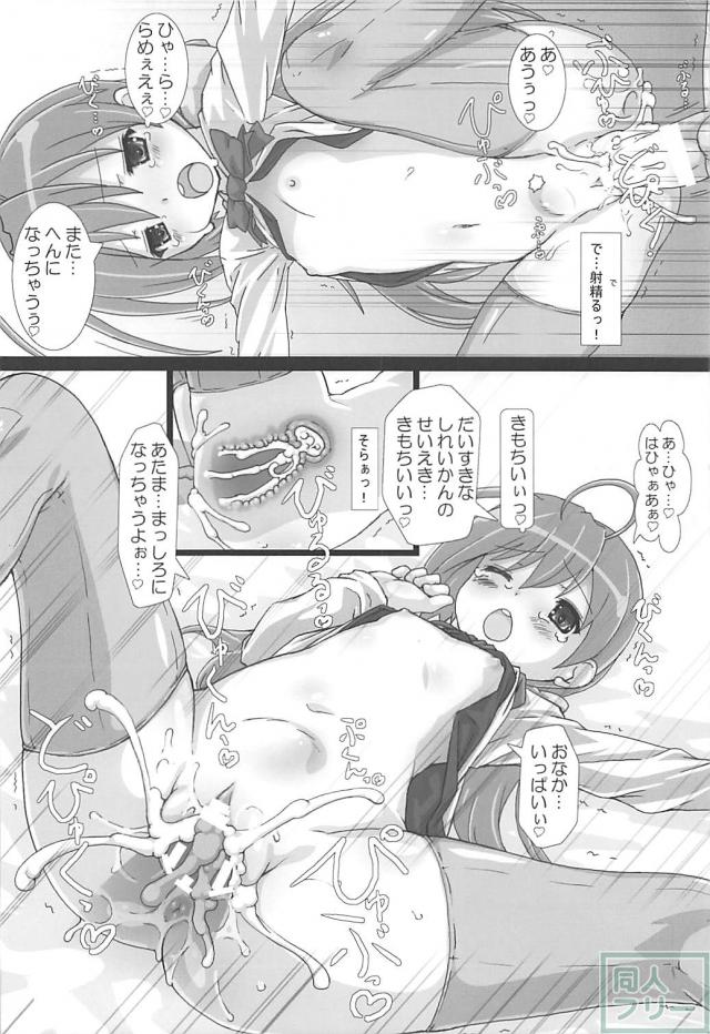 つるぺたロリ艦娘たちとドピュドピュいちゃハメする5本立て総集編 <> 017