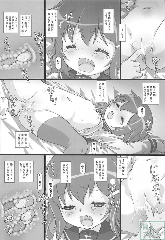 つるぺたロリ艦娘たちとドピュドピュいちゃハメする5本立て総集編 <> 021
