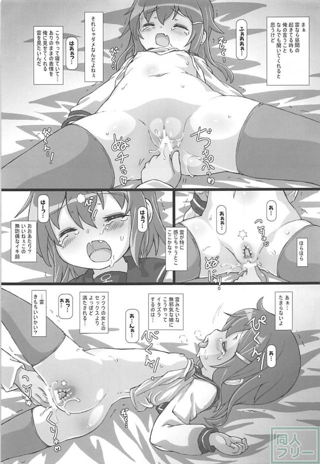 つるぺたロリ艦娘たちとドピュドピュいちゃハメする5本立て総集編 <> 022