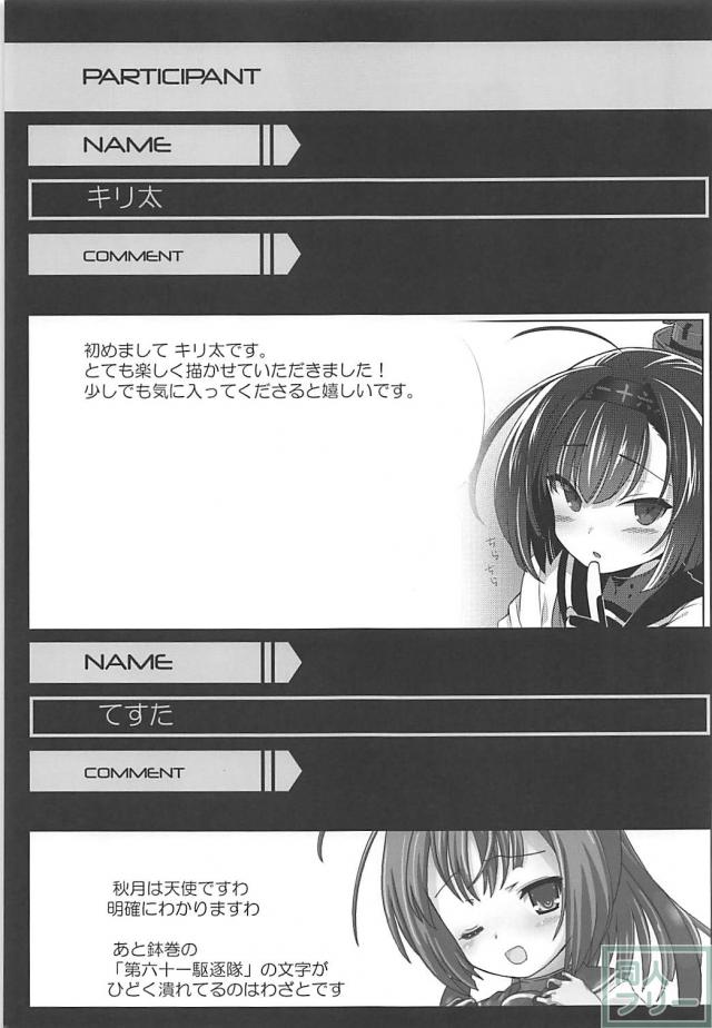 つるぺたロリ艦娘たちとドピュドピュいちゃハメする5本立て総集編 <> 030