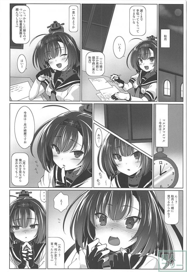つるぺたロリ艦娘たちとドピュドピュいちゃハメする5本立て総集編 <> 031