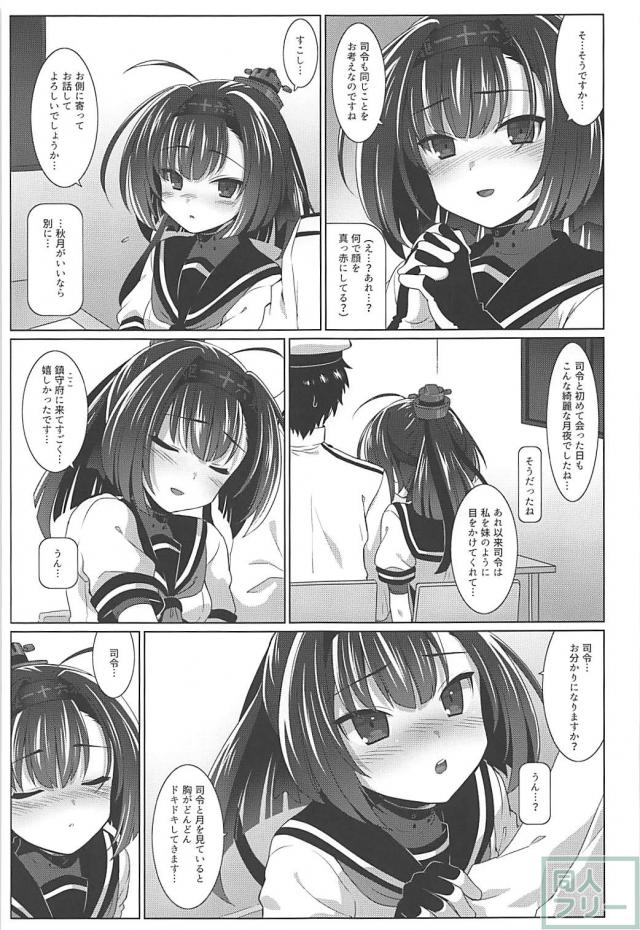 つるぺたロリ艦娘たちとドピュドピュいちゃハメする5本立て総集編 <> 032