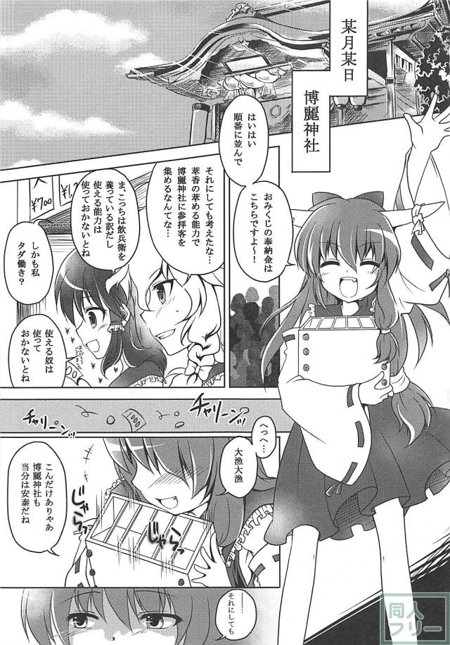 萃香と鬼ころし <> 002