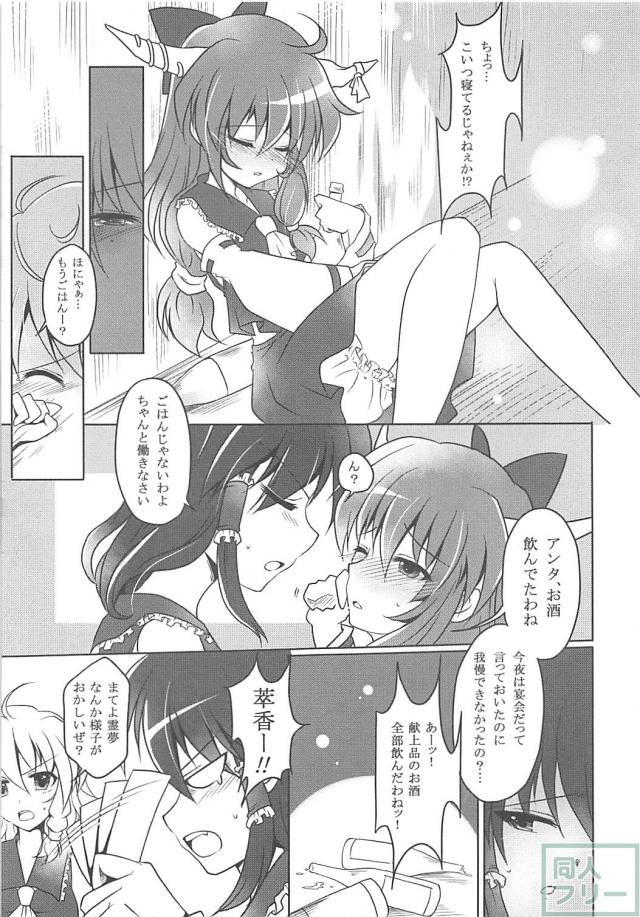 萃香と鬼ころし <> 004