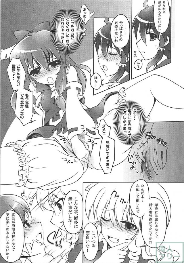 萃香と鬼ころし <> 006