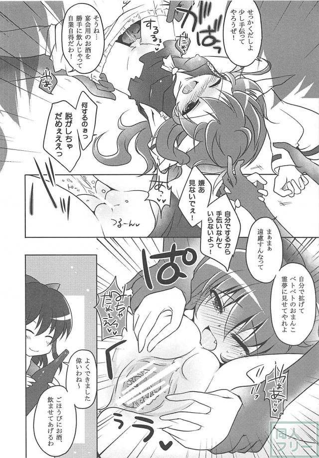 萃香と鬼ころし <> 007