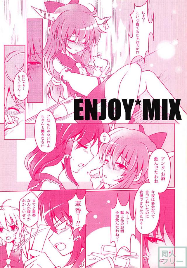萃香と鬼ころし <> 018