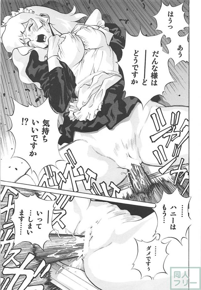 会長付きメイドと会長さん <> 014