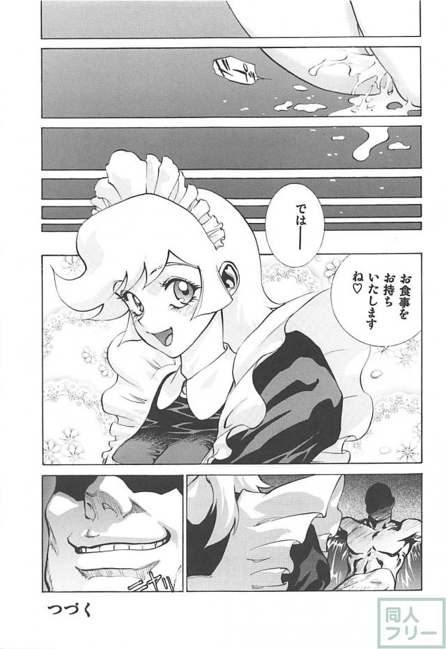 会長付きメイドと会長さん <> 030