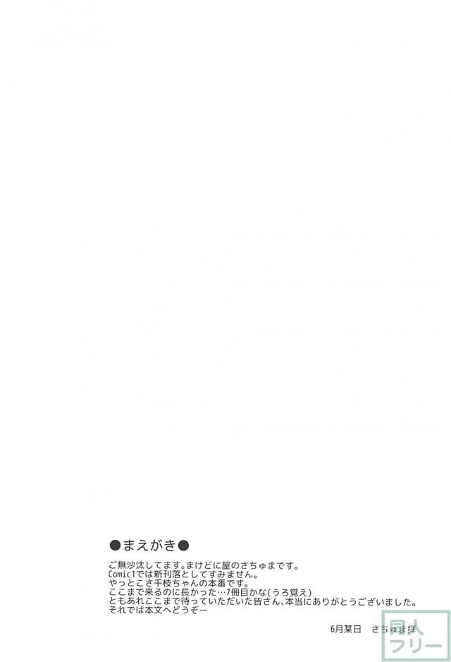マイクロビキニな千枝ちゃんと大人のマッサージ <> 003
