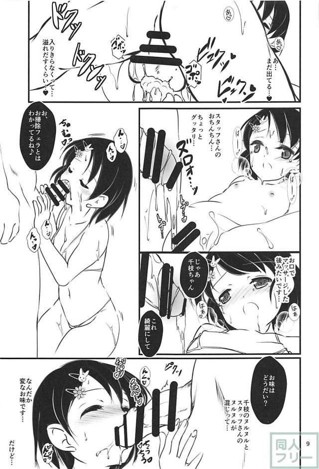 マイクロビキニな千枝ちゃんと大人のマッサージ <> 008