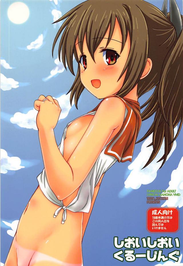 日焼け跡のコントラストが実にエロい！ロリポニーテールなしおいとイチャラブえっち <> 1
