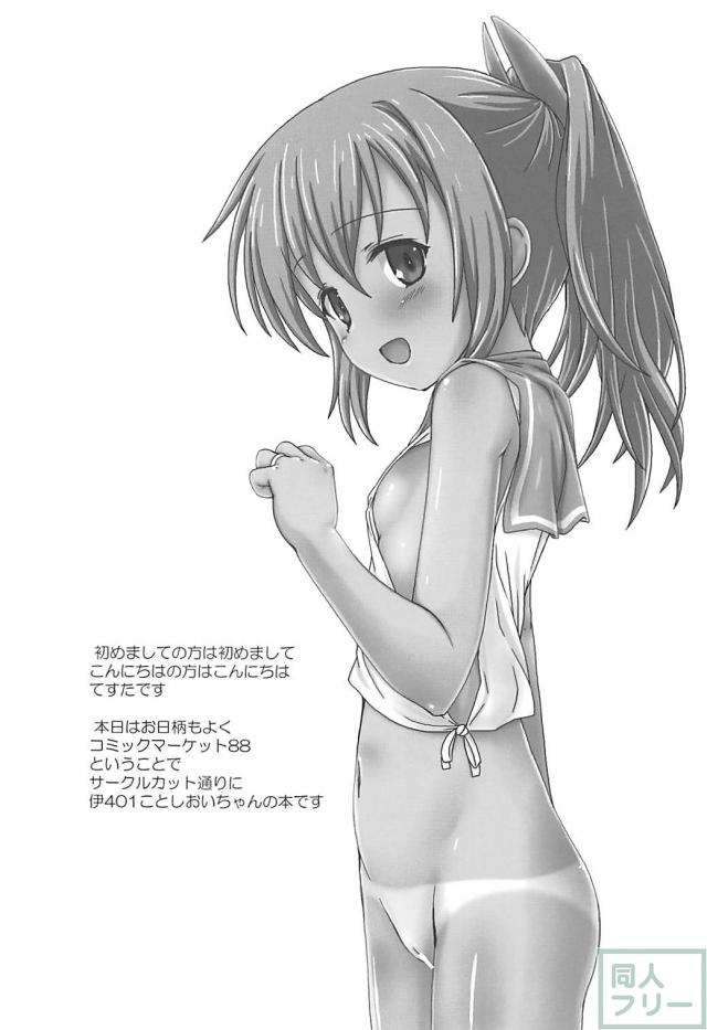 日焼け跡のコントラストが実にエロい！ロリポニーテールなしおいとイチャラブえっち <> 002