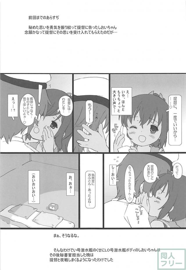 日焼け跡のコントラストが実にエロい！ロリポニーテールなしおいとイチャラブえっち <> 004