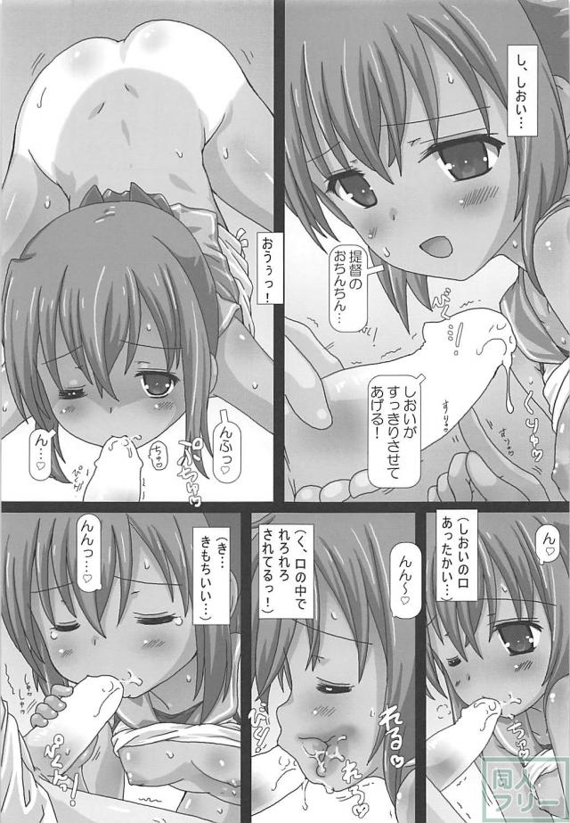 日焼け跡のコントラストが実にエロい！ロリポニーテールなしおいとイチャラブえっち <> 006